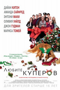 Новогодние комедии
