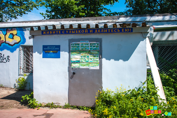 Стадион Водник