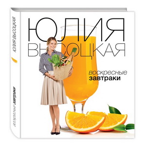 Юлия Высоцкая