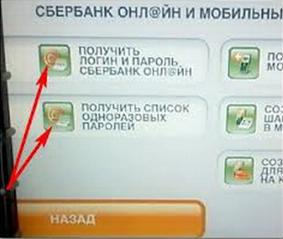 Оплата за садик