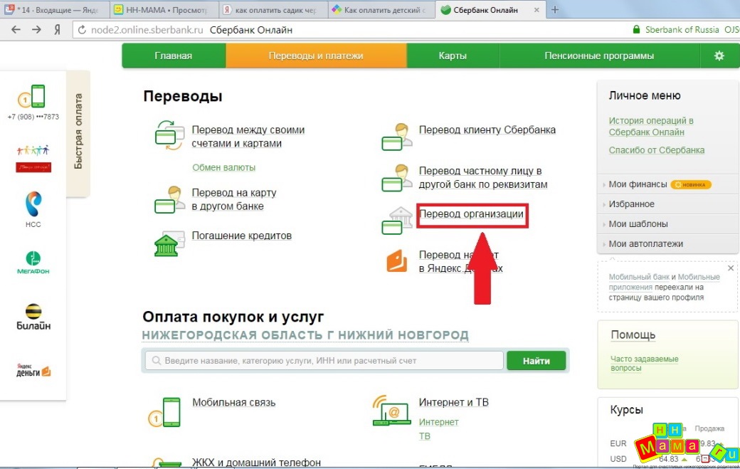 Переводы денег