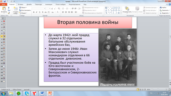 9 мая в школе